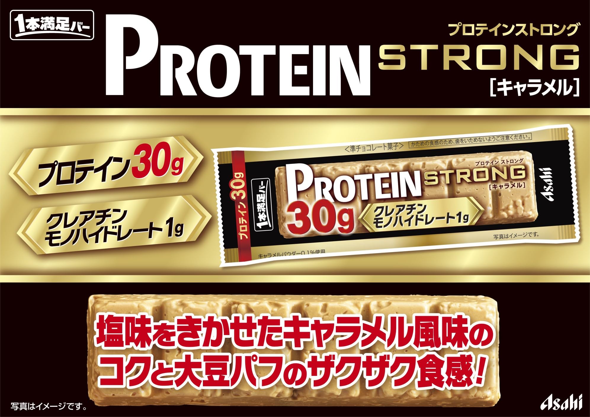 Amazon.co.jp: アサヒグループ食品 1本満足バー プロテインストロング