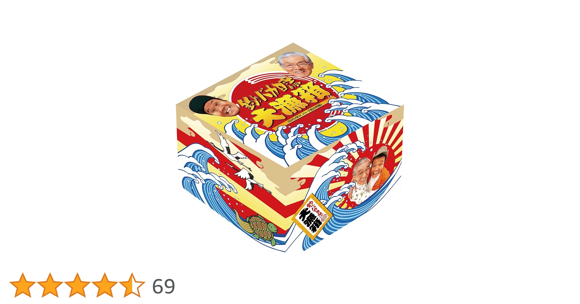 Amazon.co.jp: 釣りバカ日誌 大漁箱 (DVD-BOXシリーズ全22作品・28枚組 Amazon.co.jp: 釣りバカ日誌 大漁箱 (DVD-BOXシリーズ全22作品・28枚組