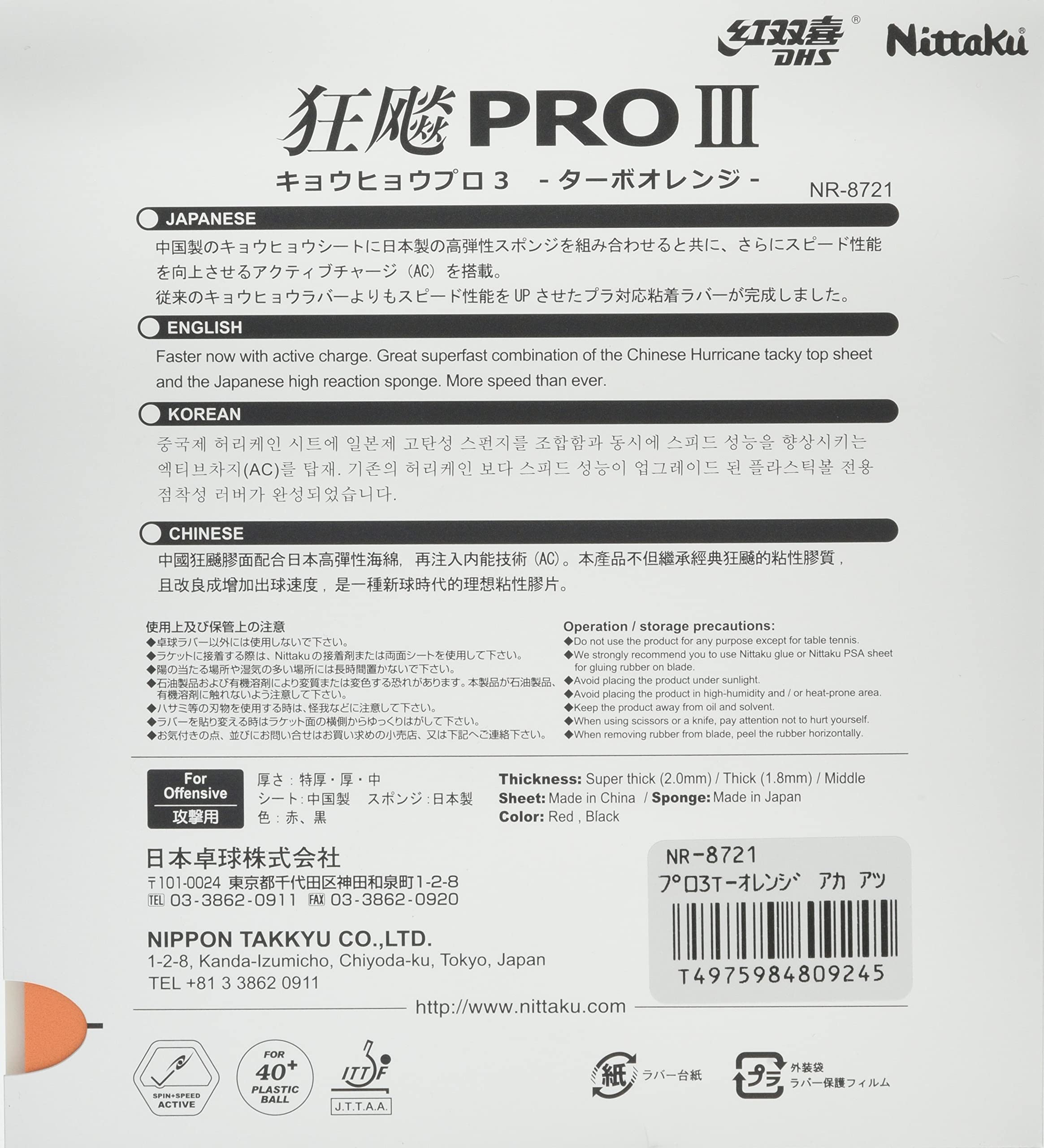 Nittaku NR-8721 Table Tennis Rubber Leopard Pro 3 Turbo Orange Soft Back Adhesive Red Thick