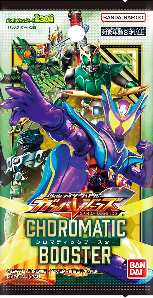 仮面ライダーバトル ガンバレジェンズ クロマティックブースター 未開封3BOX Amazon.co.jp: バンダイ(BANDAI) 仮面ライダーバトル ガンバ