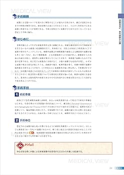 脳・脊髄外傷の治療 (新NS NOW 14) | 菊田 健一郎 |本 | 通販 | Amazon