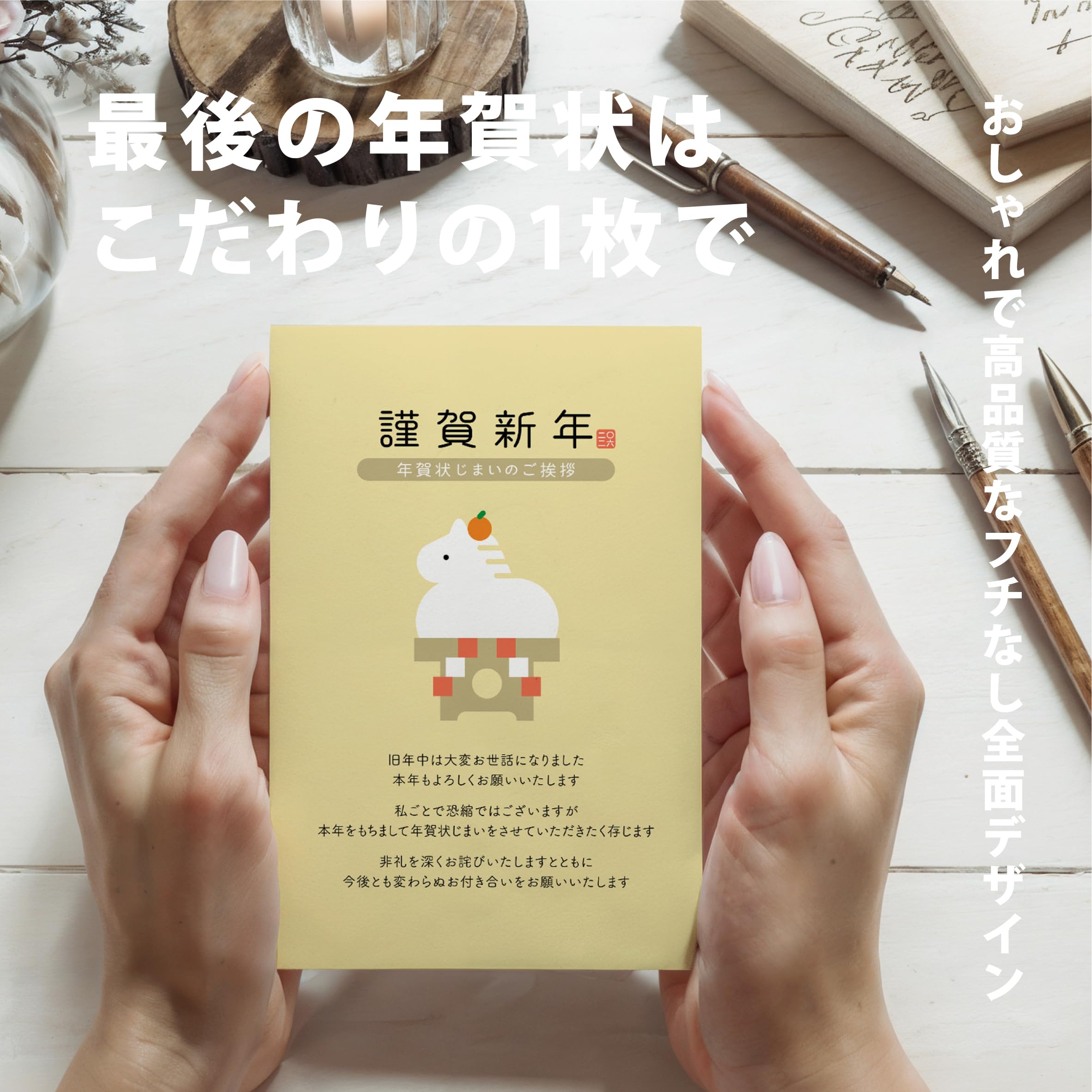 Amazon.co.jp: 年賀状じまい ハガキ 20枚【新年にお知らせ】私製はがき