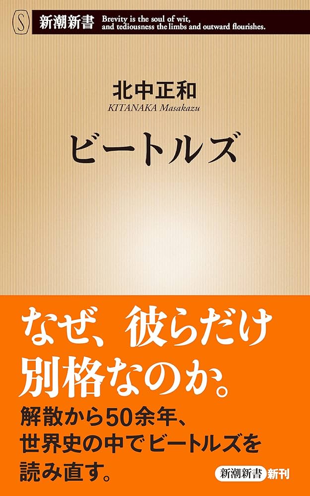 新品未読★THE BEATLES ON PRESS★ビートルズ書籍★初版 新品未読☆THE BEATLES ON PRESS☆ビートルズ書籍☆初版
