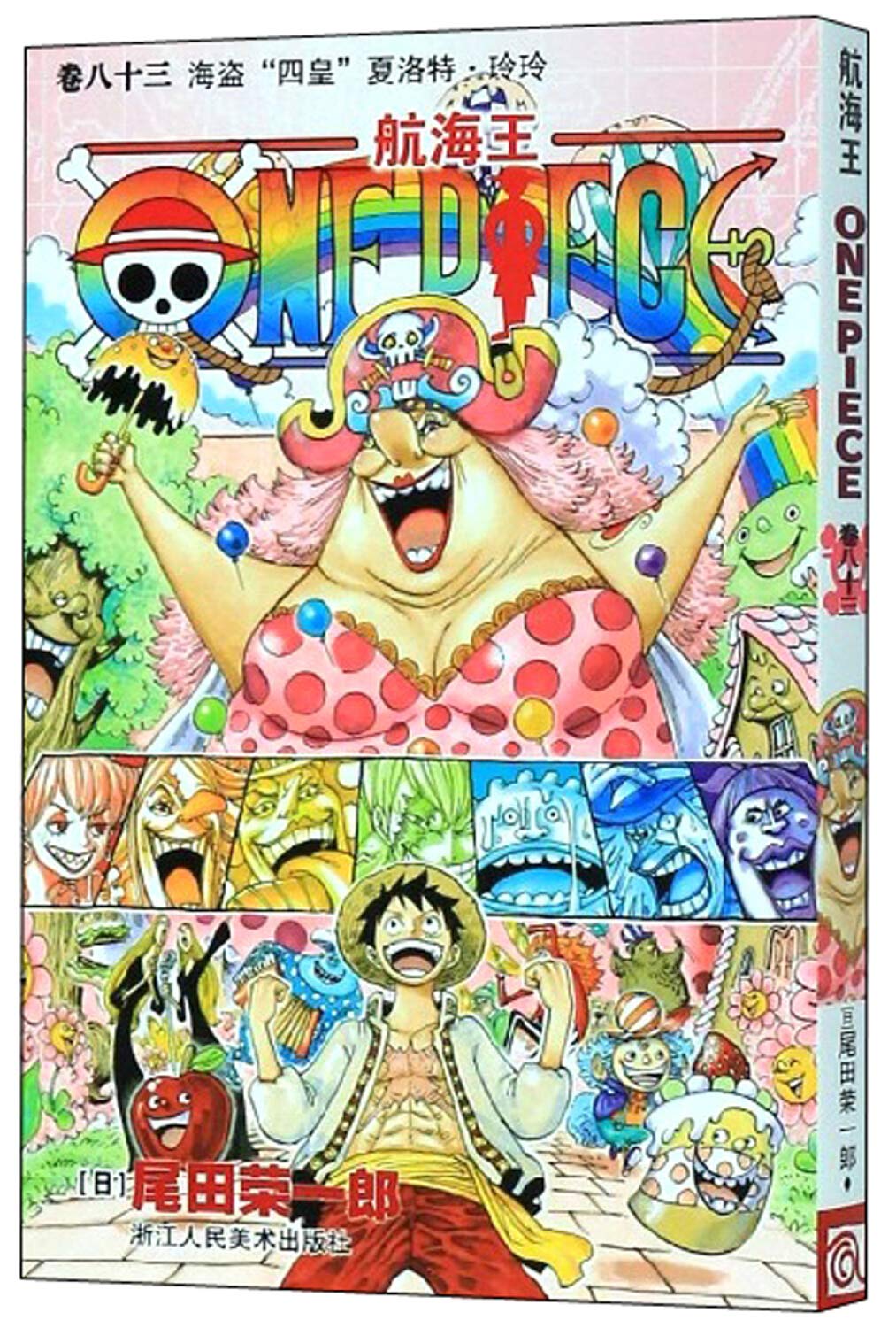 オイカイワタチシリーズ★ワンダラー通信Vol1〜最終刊（希少品）3冊セット 81BvK07k-qL.jpg