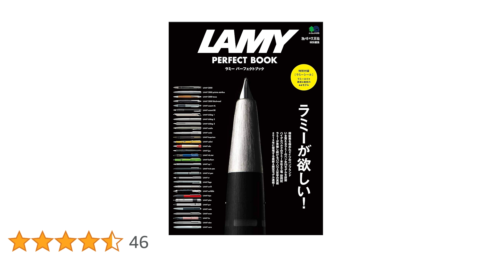 【極稀少】LAMY ラミー thinking tools 図録 日本語版 新品 極稀少】LAMY ラミー thinking tools 図録 日本語版 新品