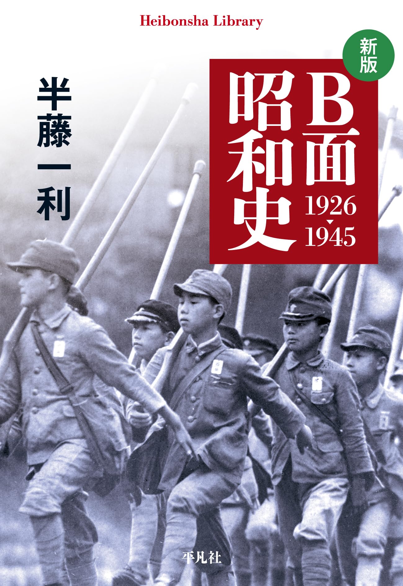 電通社史　迫大平編　日本電報通信社 1938.10　社史 81BveBOzeHL.jpg