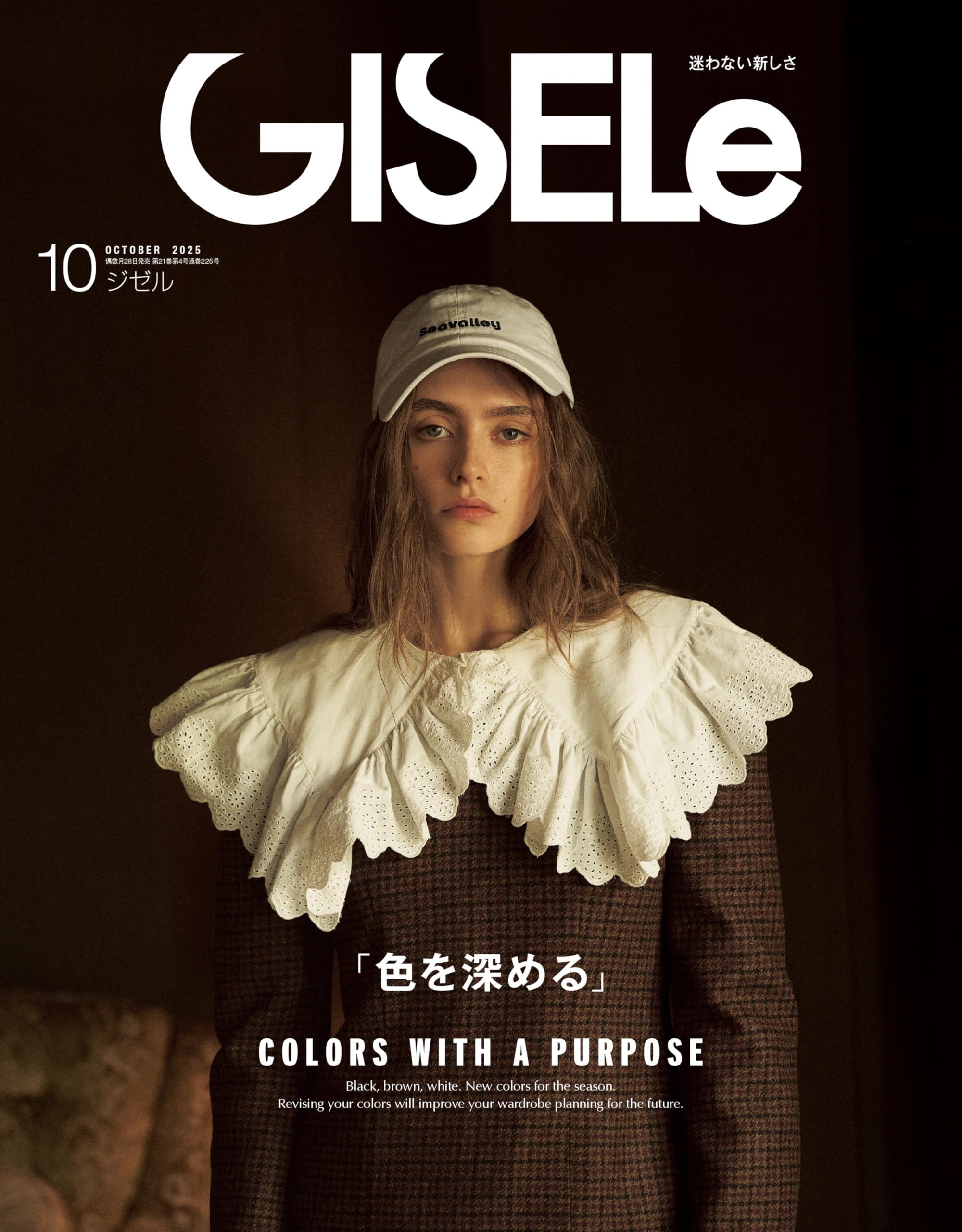 GISELe(ジゼル) 2025年 10 月号 | GISELe編集部 |本 | 通販 | Amazon