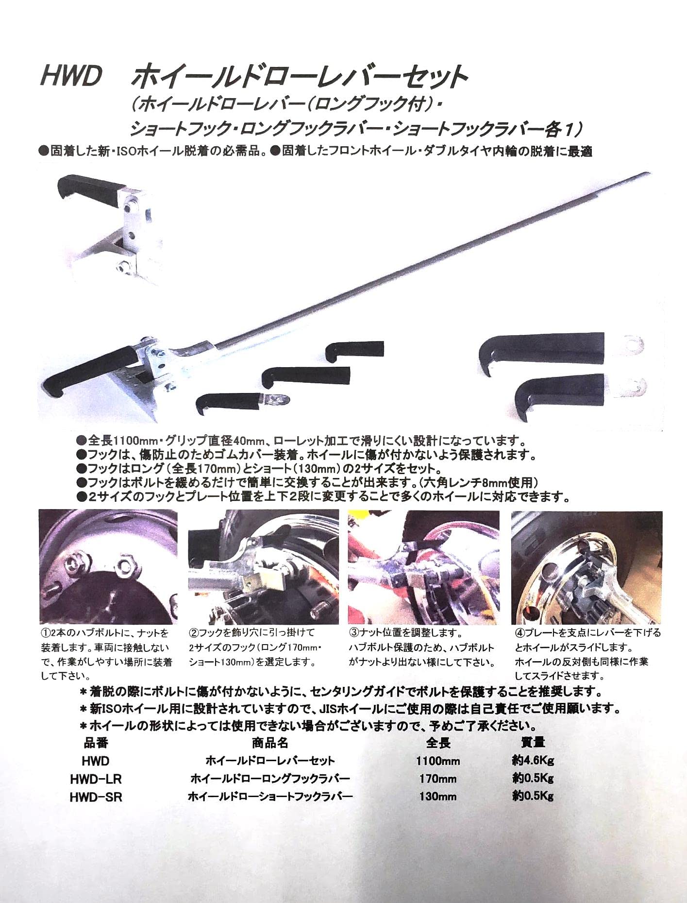 Amazon | TECH テック 固着した新ISOホイール脱着用ホイールドロー 