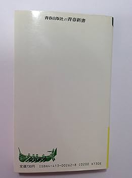 希少・絶版 試験にでる世界史 山本洋幸 青春出版社 試験にでる世界史 | 山本 洋幸 |本 | 通販 | Amazon