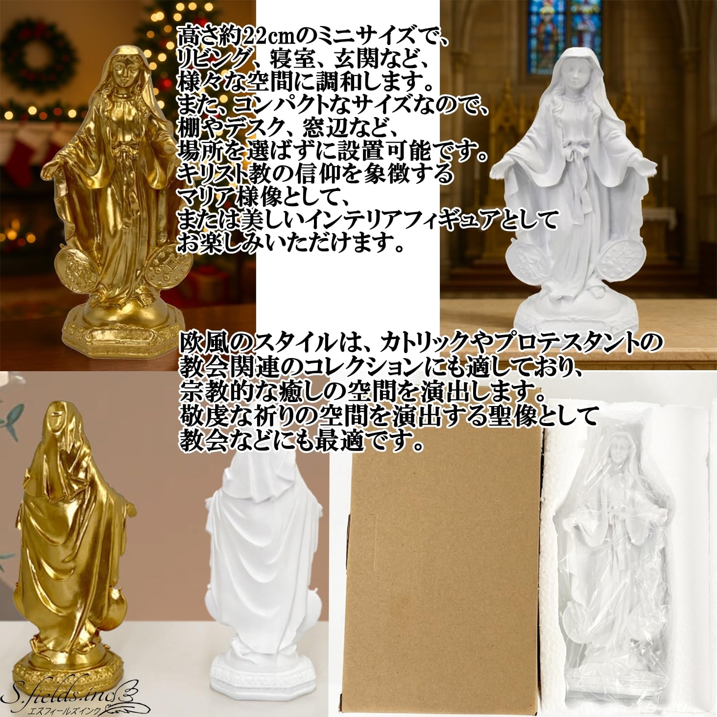 Amazon.co.jp: S.fields.inc 聖母マリア像 置物 樹脂製 ミニ 22cm