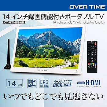 OVERTIME 14インチ録画機能付きポータブルTV OT-PFT14TE Amazon | OVERTIME 14インチ録画機能付きポータブルTV ホワイト OT