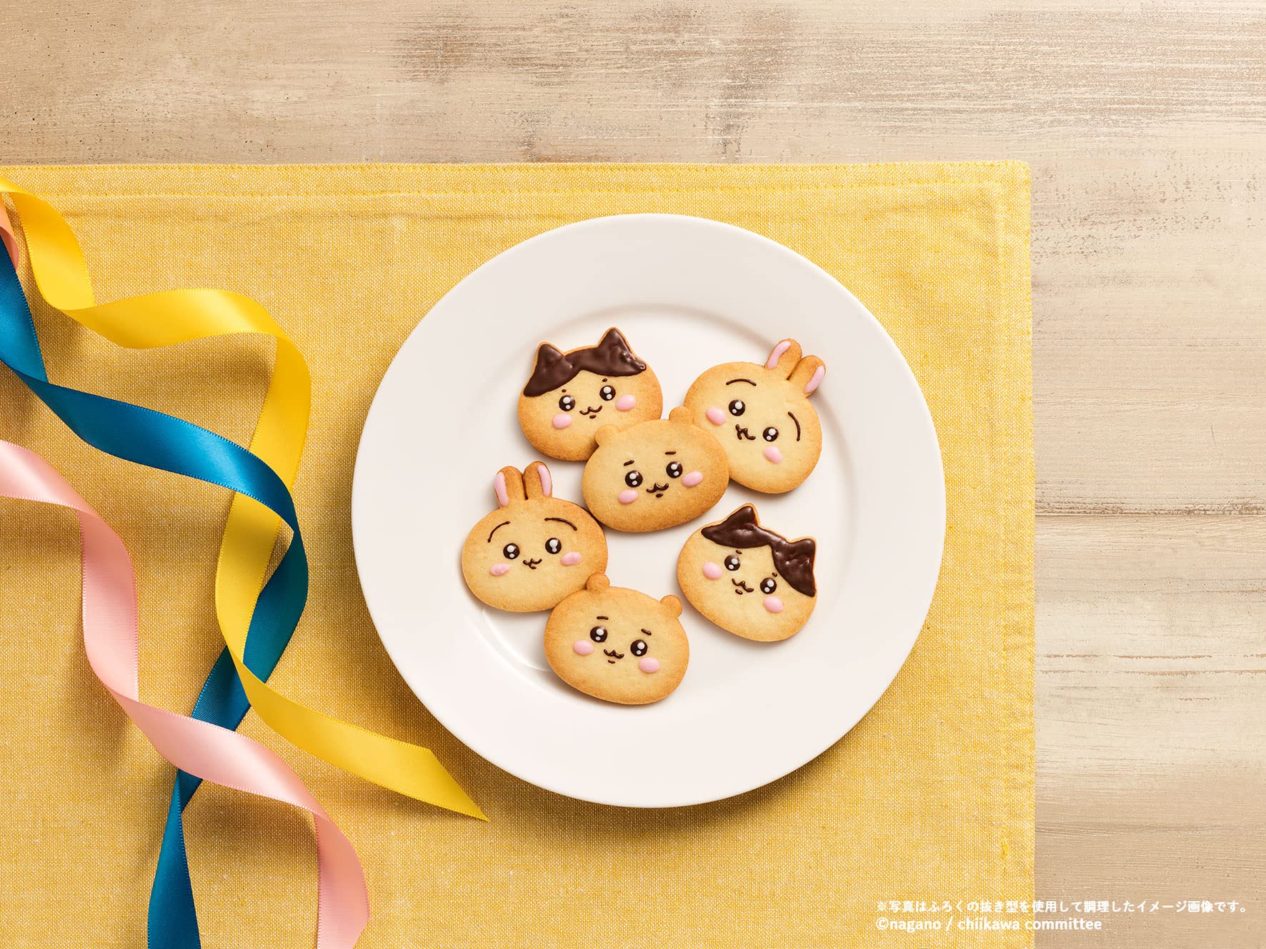 ちいかわもぐもぐクッキングBOOK　抜き型つき【ムック本付録】ちいかわの抜き型