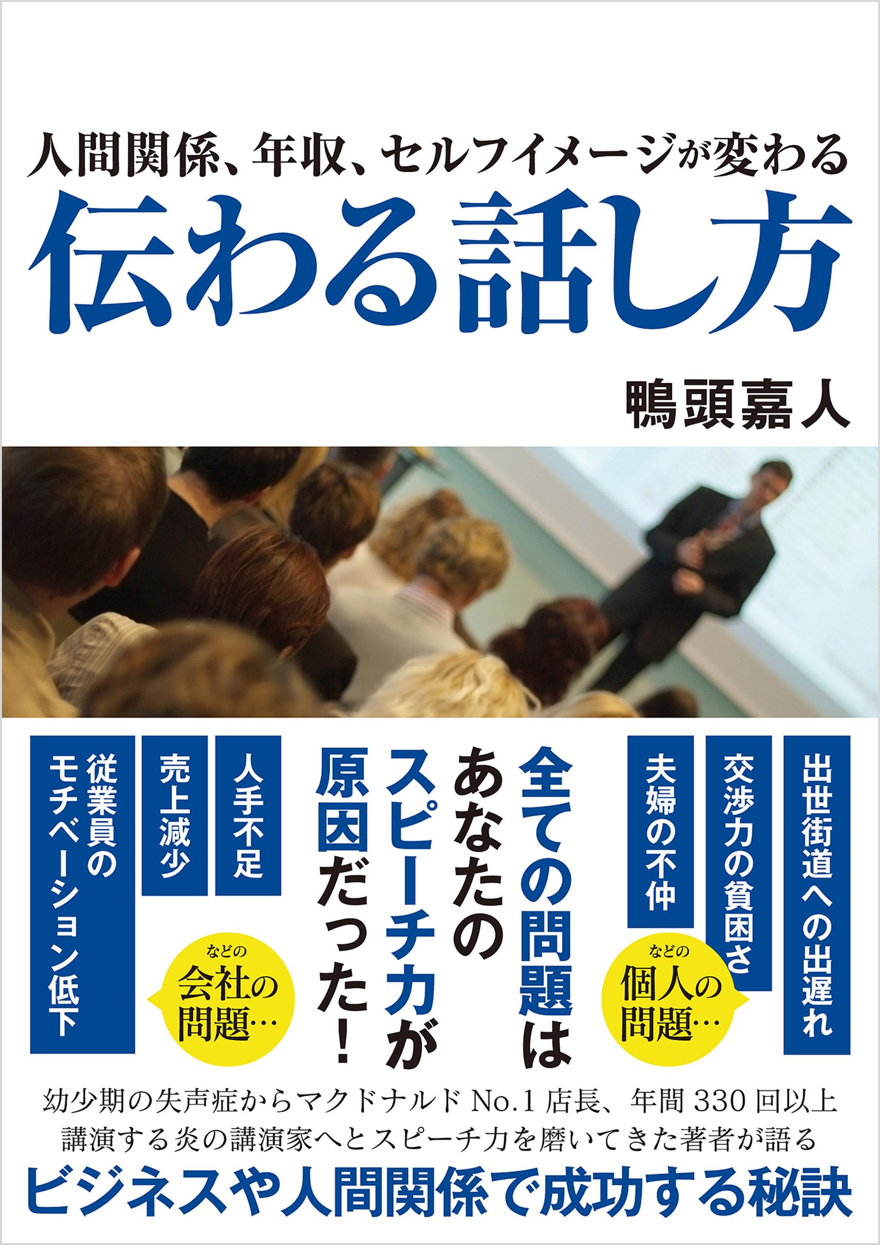 Amazon.co.jp: 鴨頭 嘉人: books, biography, latest update