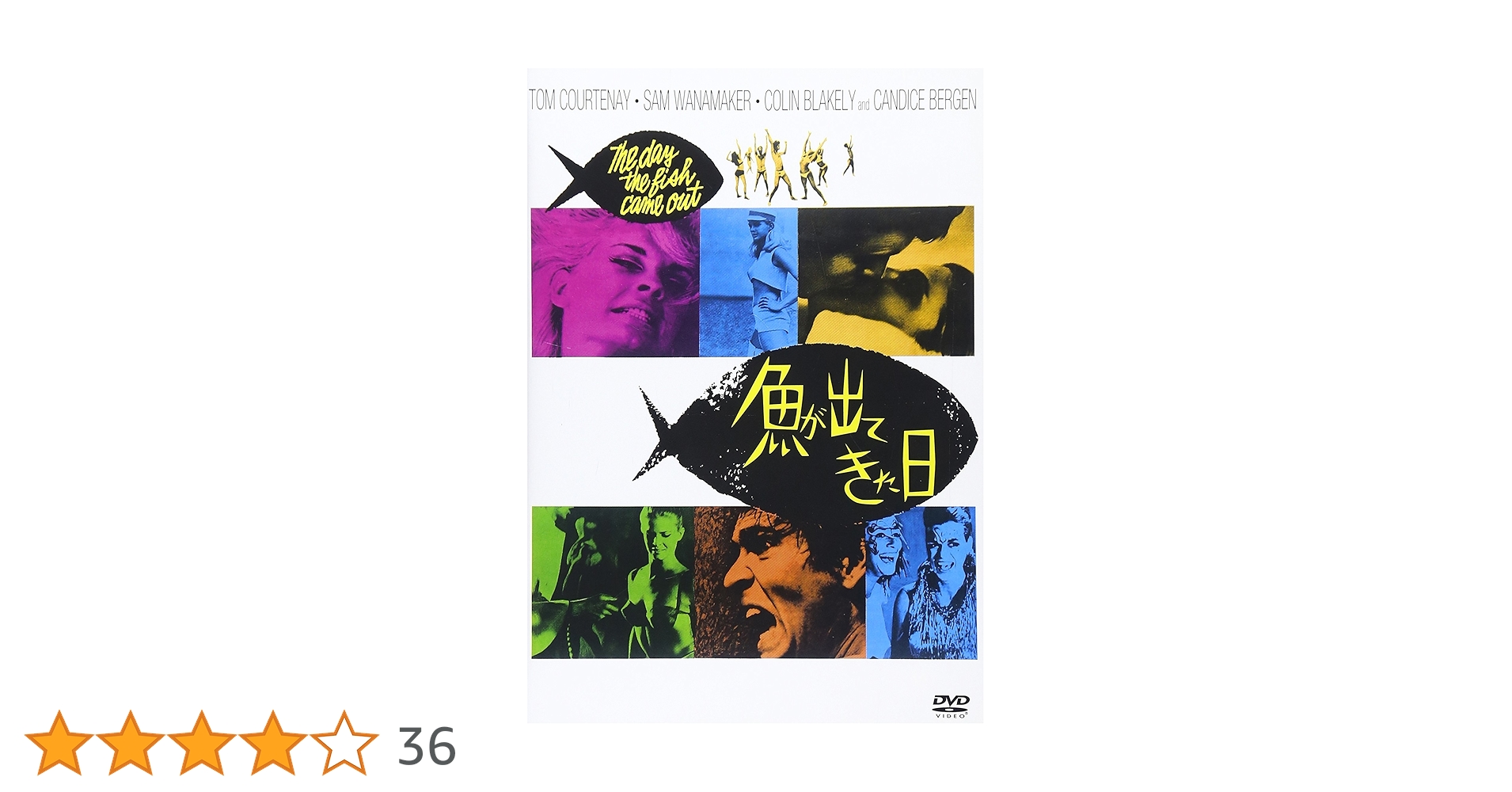 Amazon.co.jp: 魚が出てきた日 [DVD] : トム・コートネイ