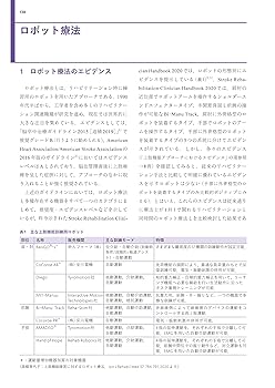作業で紡ぐ上肢機能アプローチ | 竹林崇, 上江洲聖, 齋藤佑樹