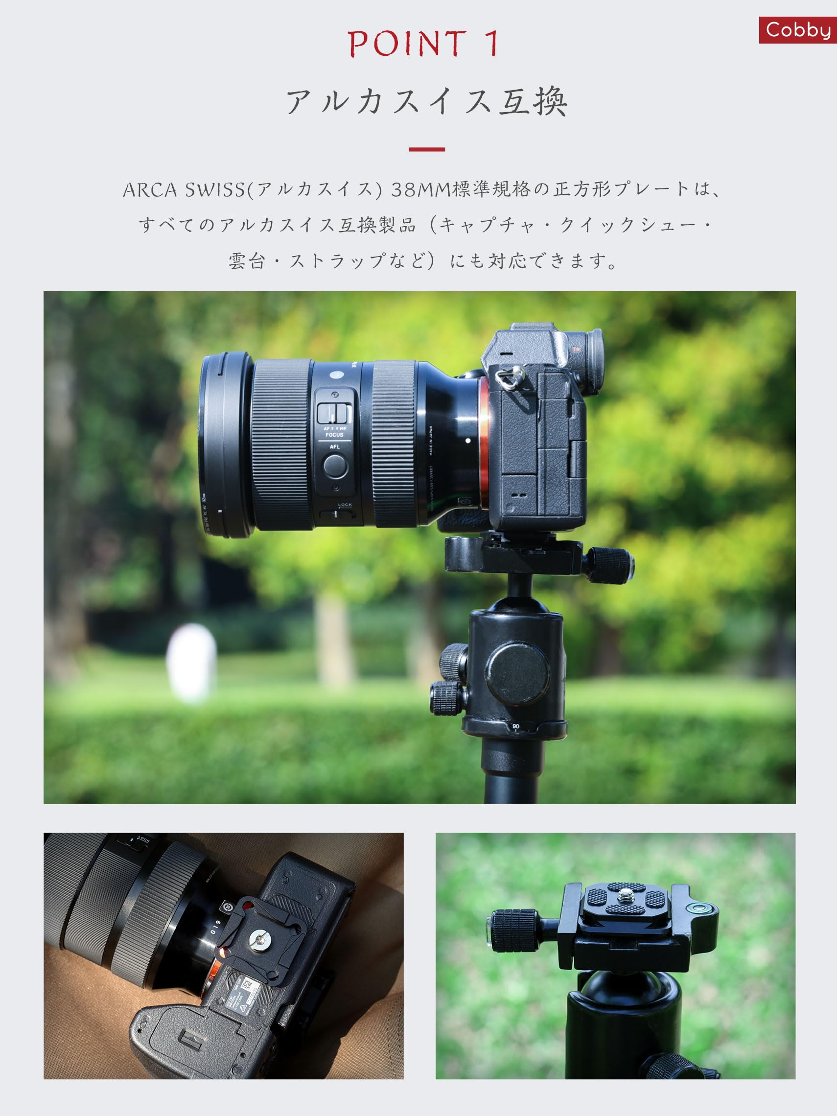 Amazon | Cobby クイックシュー クイックリリースプレート アルカ