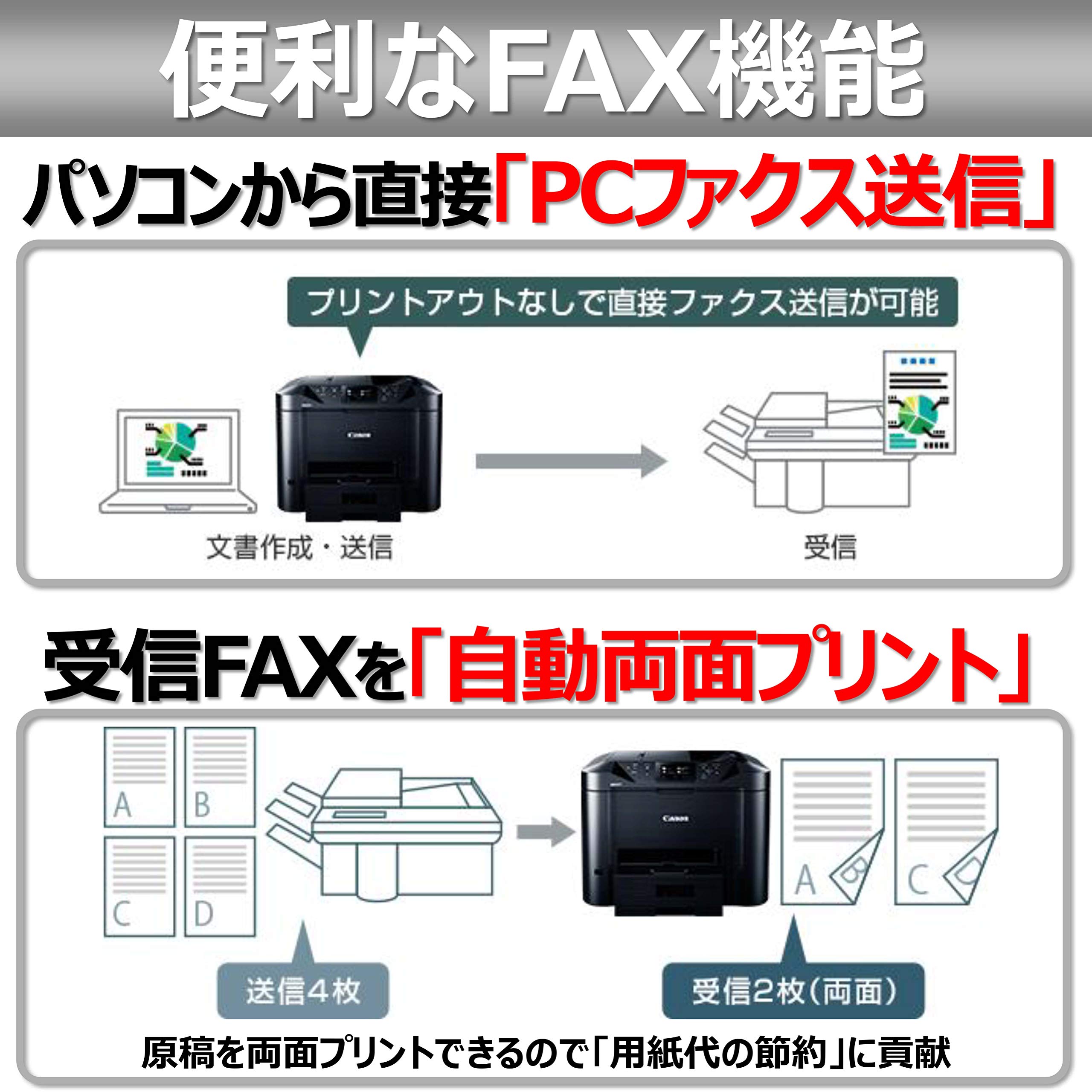 Amazon.co.jp: Canon キヤノン インクジェット複合機 MB5430 ビジネス