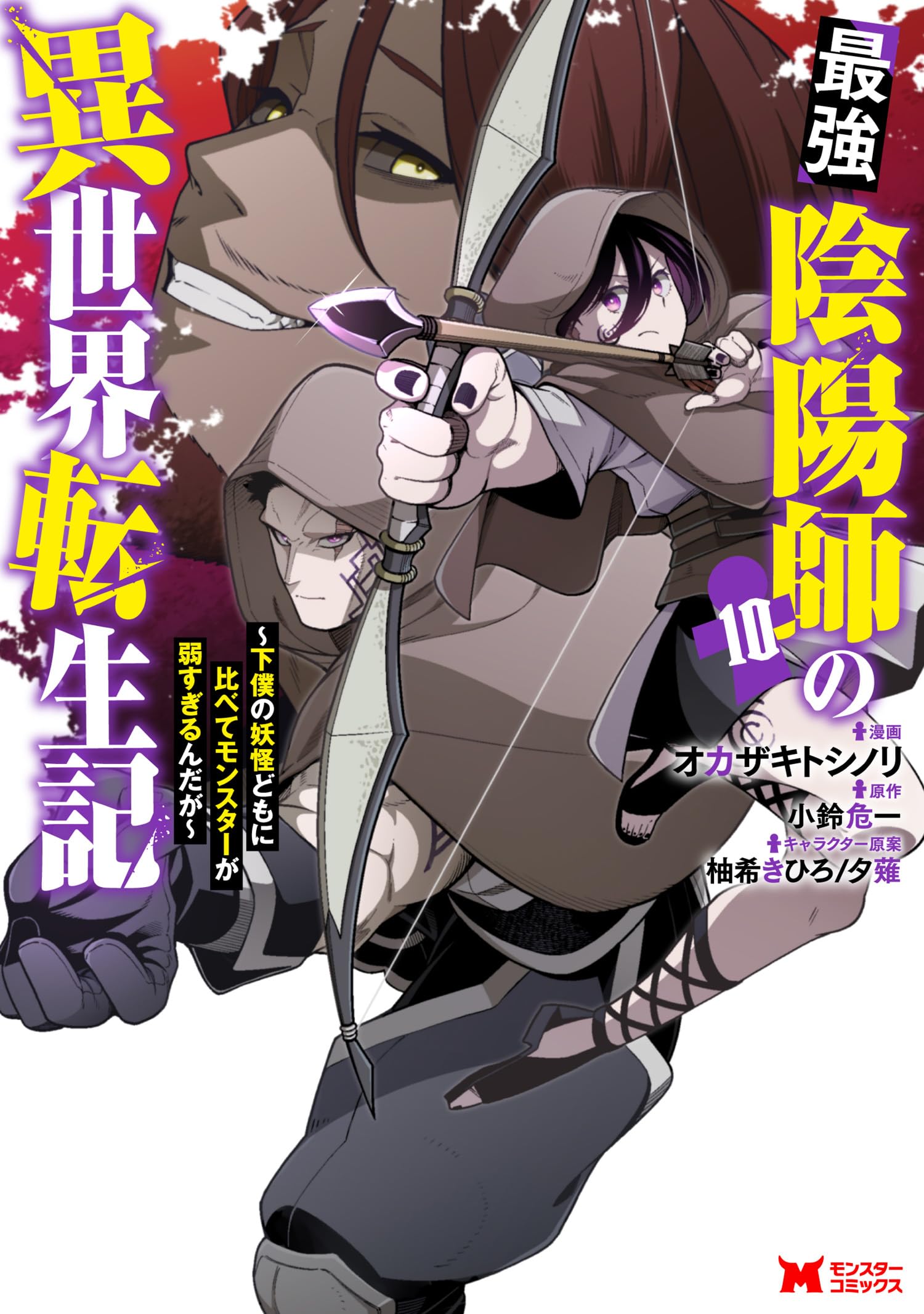 漫画家直筆サイン入り異世界食堂１巻 Amazon.co.jp: 異世界食堂(1) (ヤングガンガンコミックス