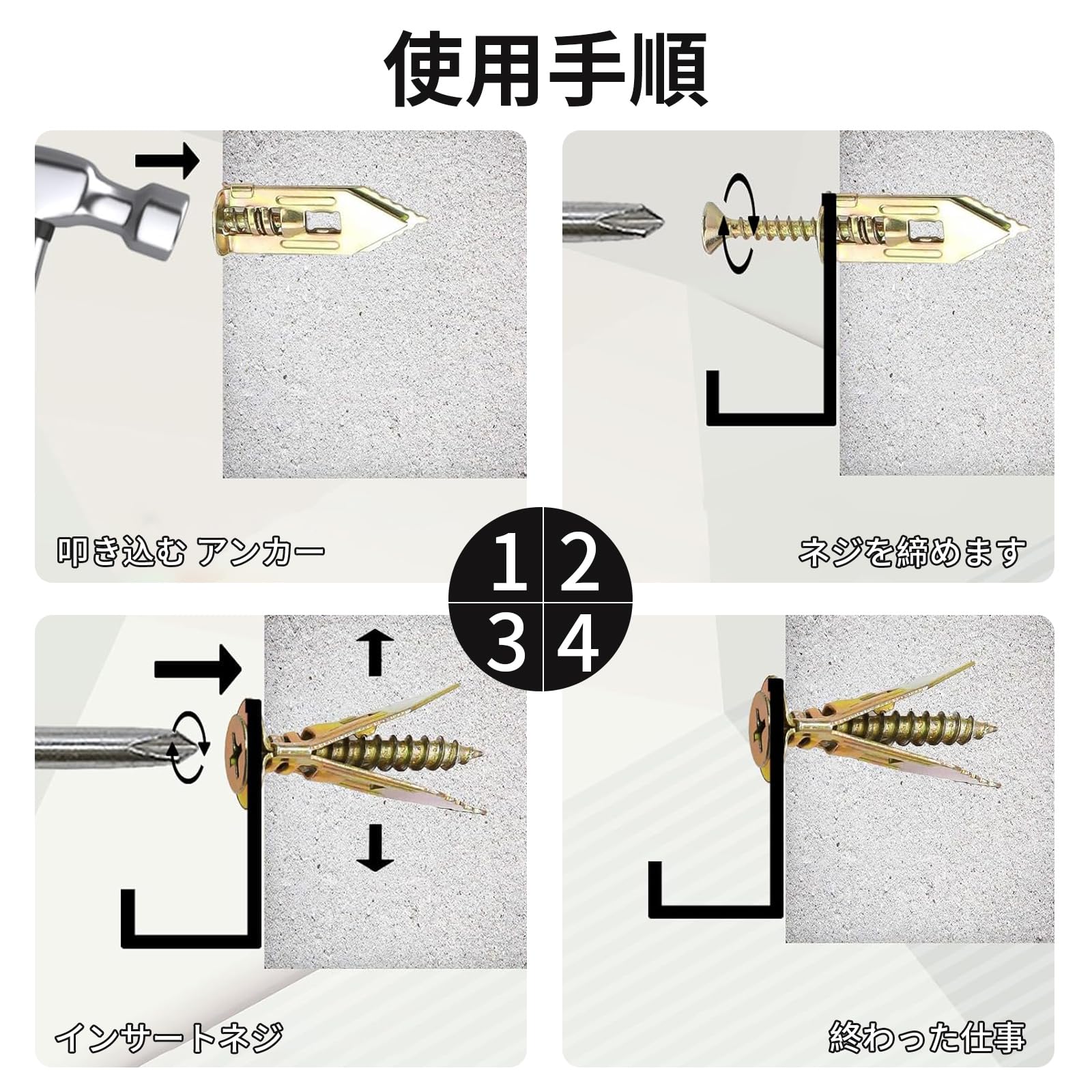 Amazon.co.jp: 石膏ボード アンカー 50セット ボードアンカー