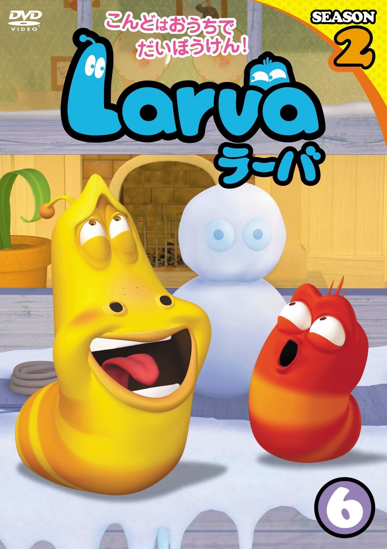 Amazon.co.jp: Larva(ラーバ) SEASON2 Vol.6 [DVD] : DVD