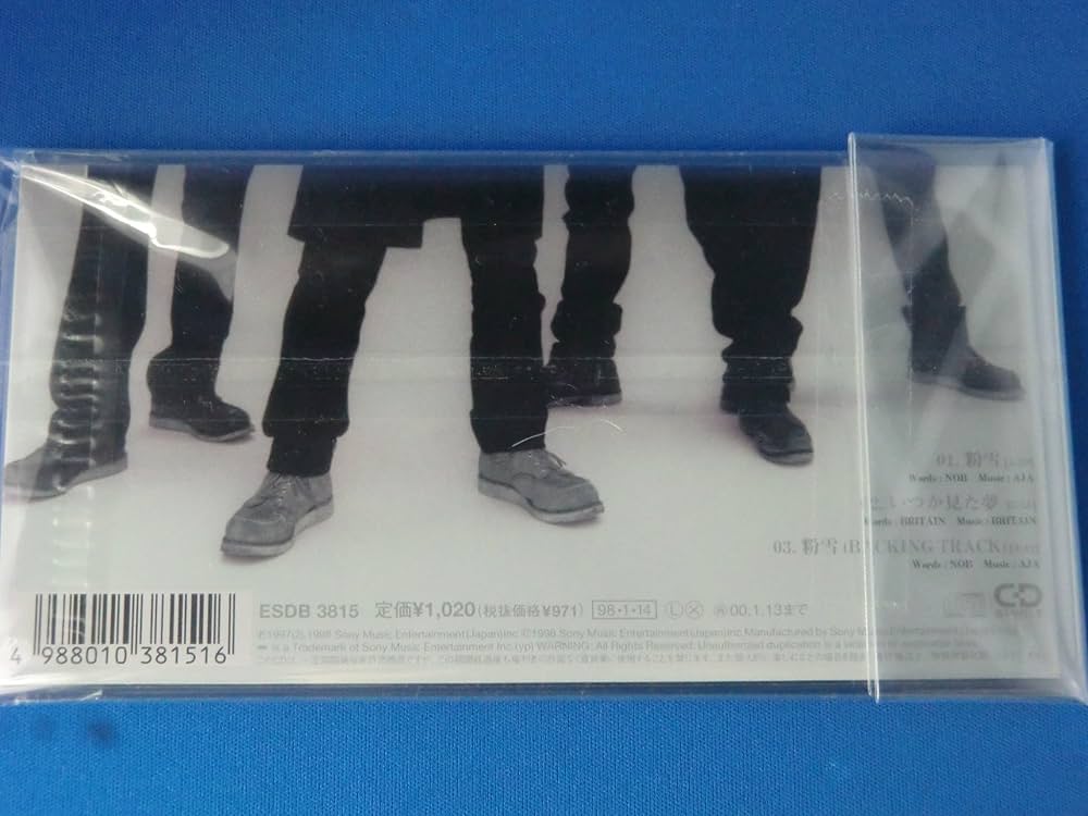 Amazon.co.jp: 粉雪: Music