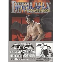 Devilman Paper Craft Art Book - Makes 85cm Devilman!