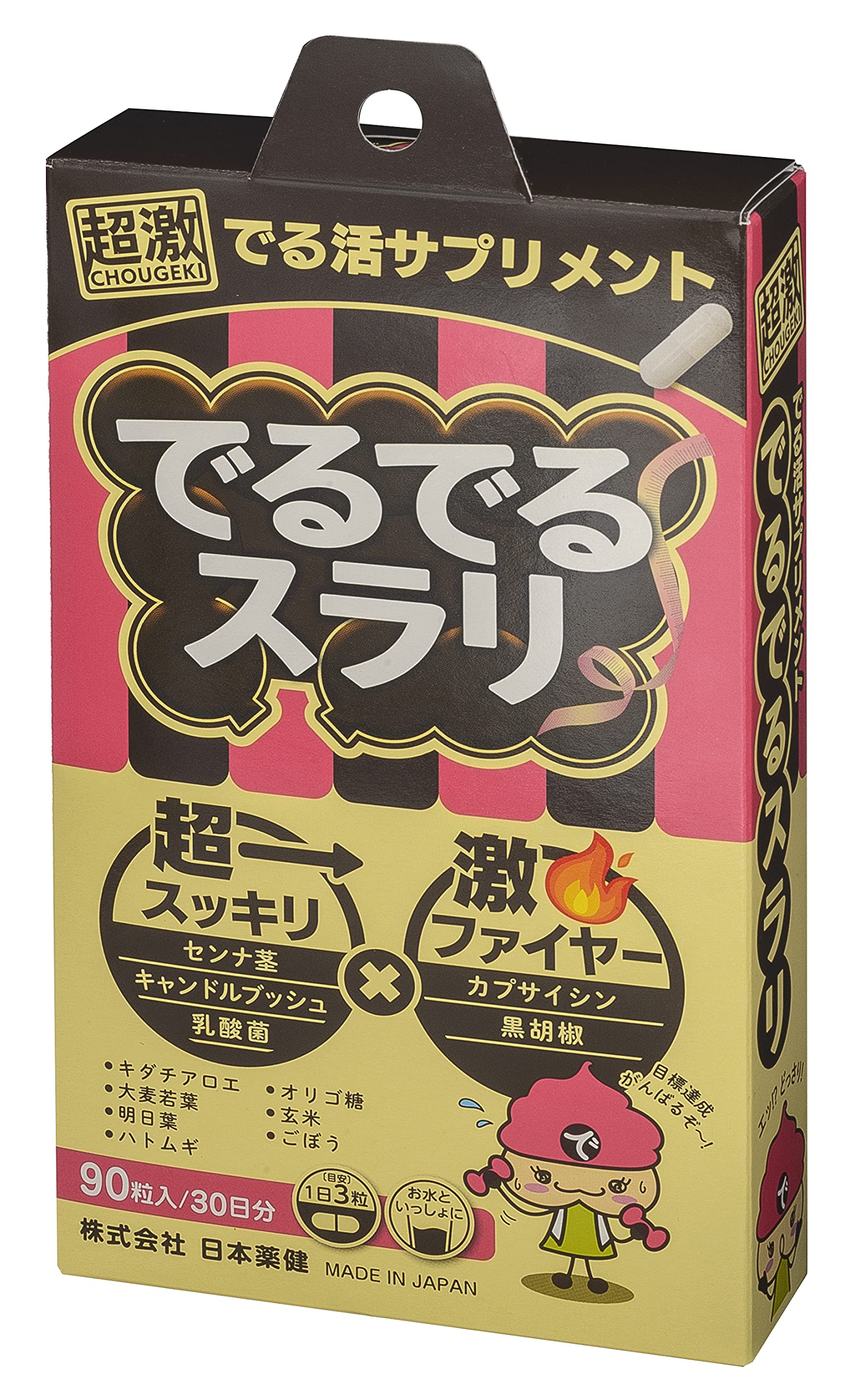 Amazon | でるでるスラリ(カプセルタイプ) 360mg×90粒 | NIHON YAKKEN