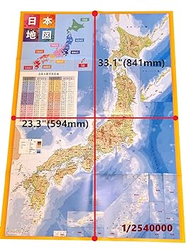 Amazon.com : Japan Wall Map, 33.1