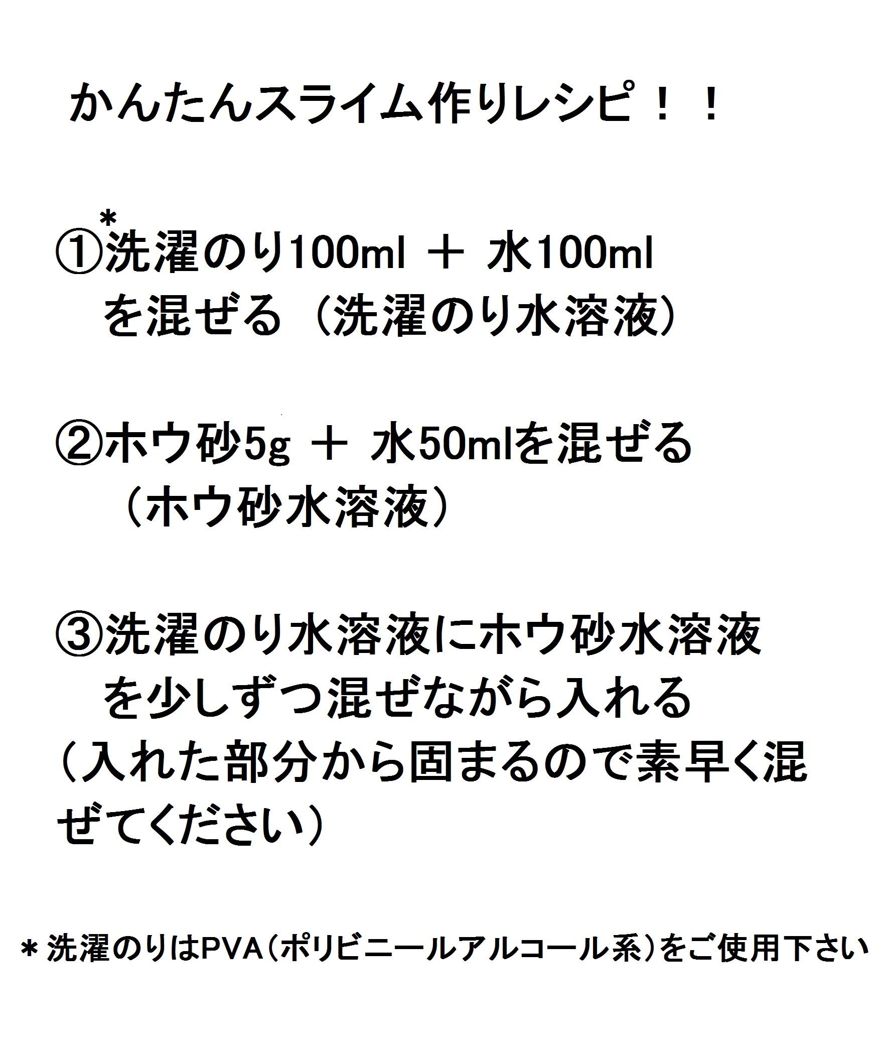 Amazon.co.jp: 洗濯のり PVA 300ml (スライム作りに最適) 各サイズ選べ