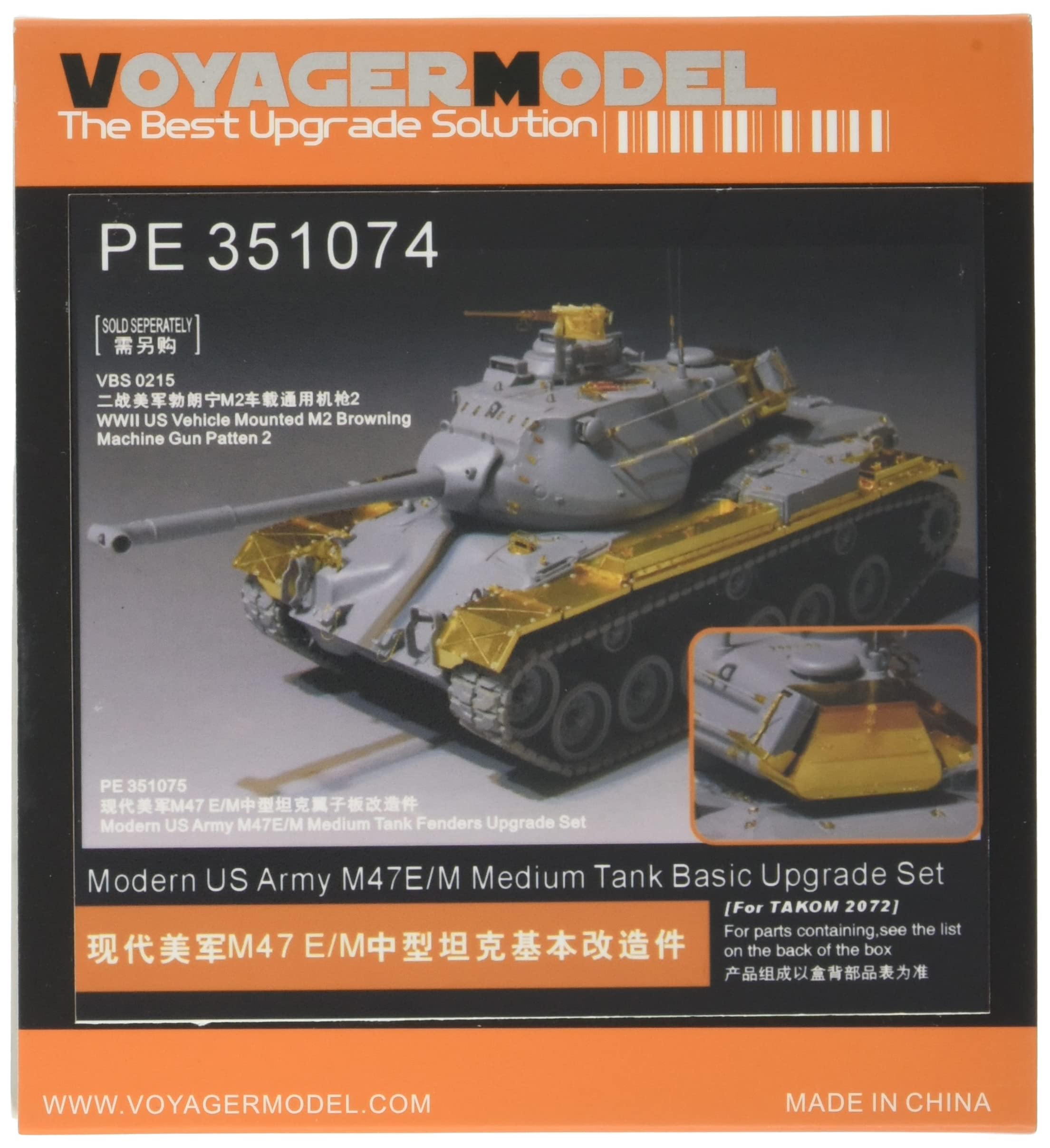 Amazon | ボイジャーモデル 1/35 現用 アメリカ陸軍 M47E/M中戦車 