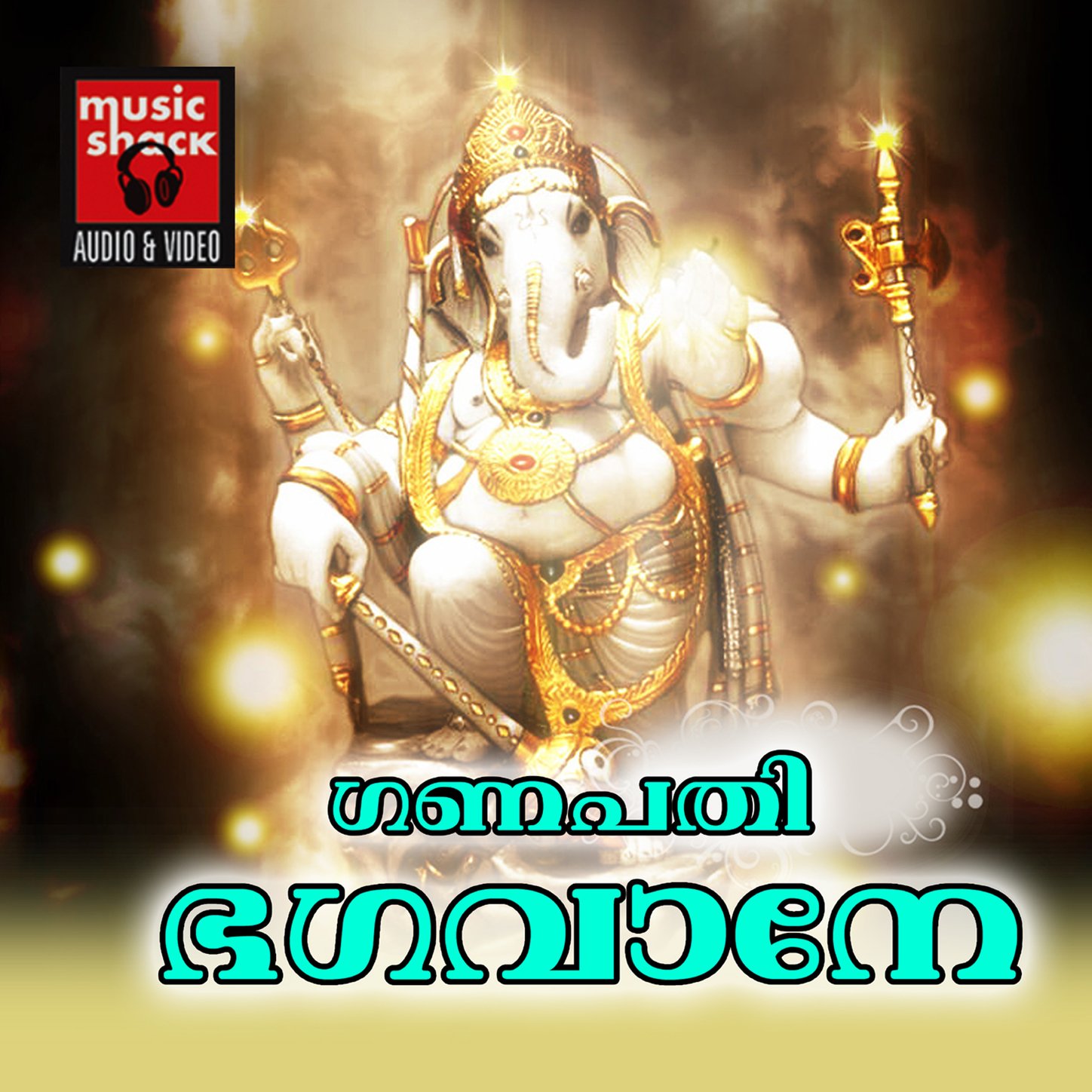 Erumeli petta thullan song by M.G.Sreekumar from Hits of S Ramesan Nair ...