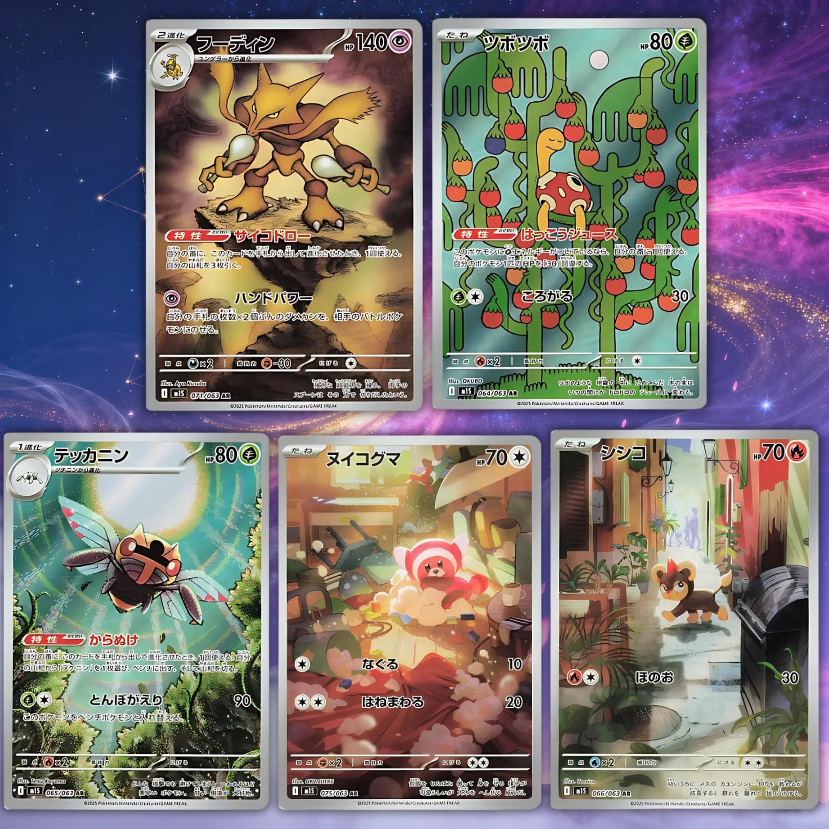 Mega Evolution Mega Symphonia Korean Pokemon Booster Box | TCYM