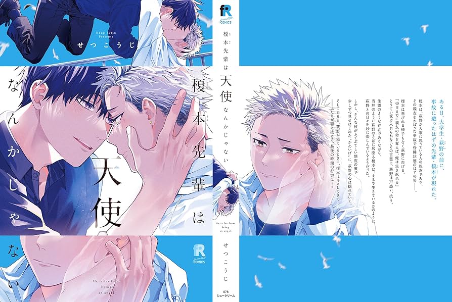 榎本先輩は天使なんかじゃない (from RED COMICS 076) | せつ