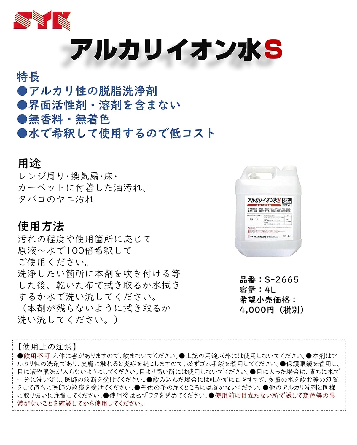 代引き不可 Syk アルカリイオン水s 4l S 2665 Discoversvg Com 代引き不可 Syk アルカリイオン水s 4l S 2665 Discoversvg Com