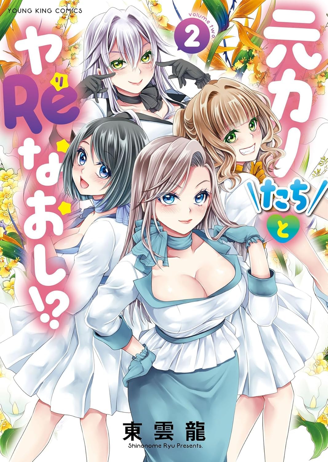 Amazon.com: Ryu Shinonome: books, biography, latest update