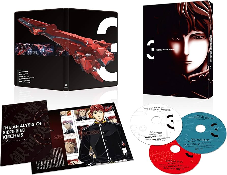 BD 銀河英雄伝説 完全数量限定生産 10,11,12巻セット 特典付 BD 銀河英雄伝説 完全数量限定生産 10,11,12巻セット 特典付 Blu