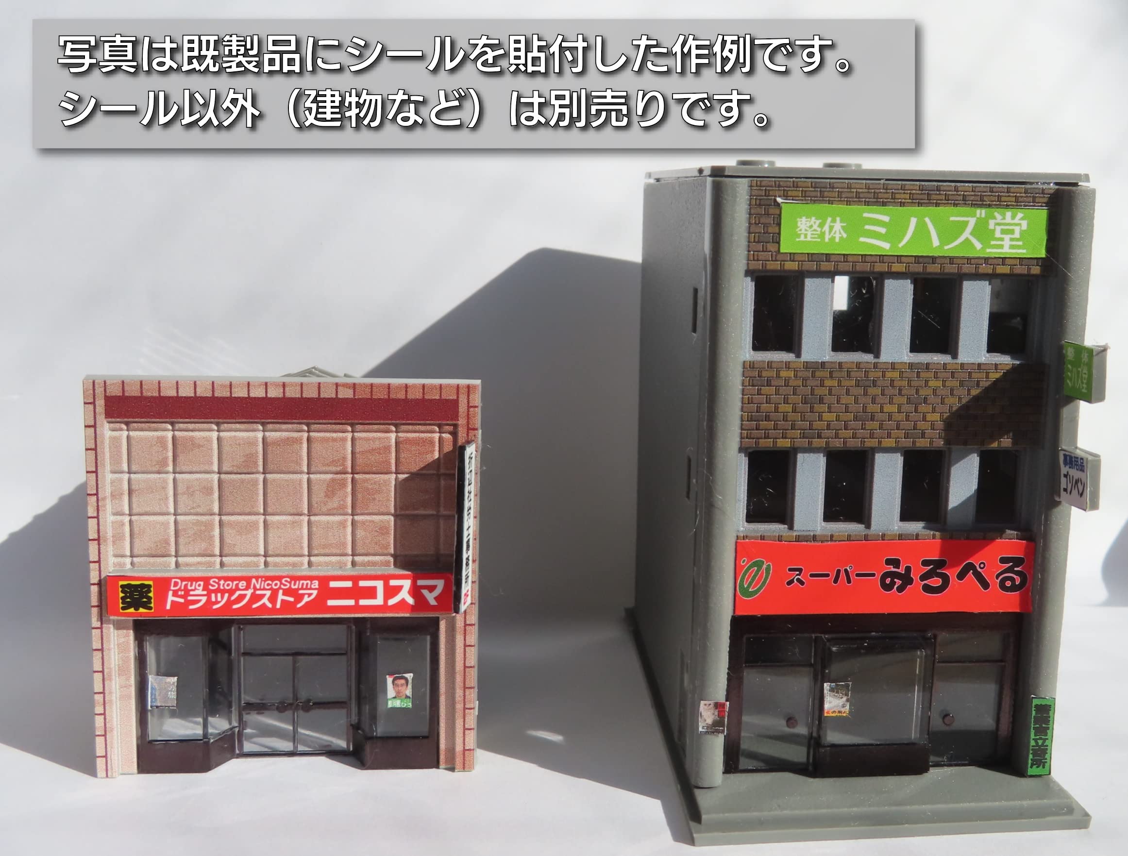 Amazon | 【ふきの芽】Nゲージ情景用ステッカー03 | シール