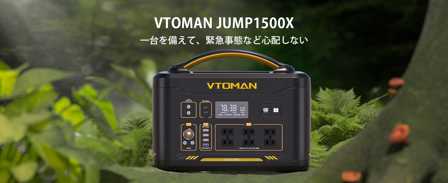 Amazon.co.jp: VTOMAN JUMP1500X ポータブル電源 大容量 828Wh
