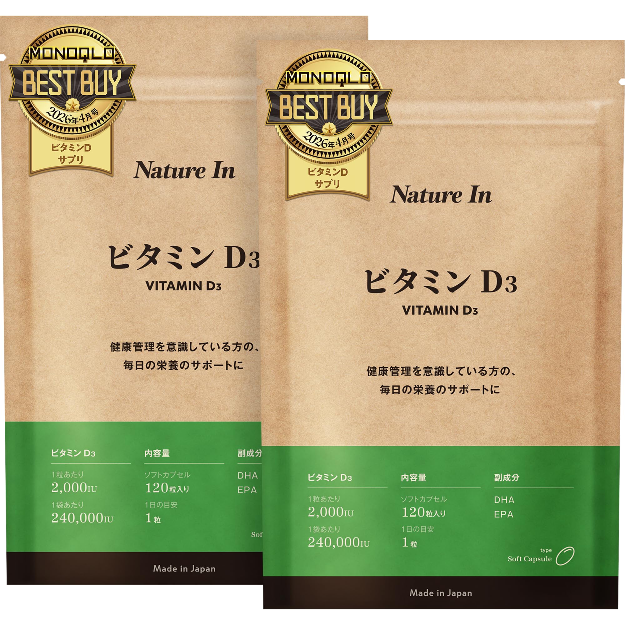 Nature In ビタミンD3 サプリメント 2000IU【240日分】DHA…
