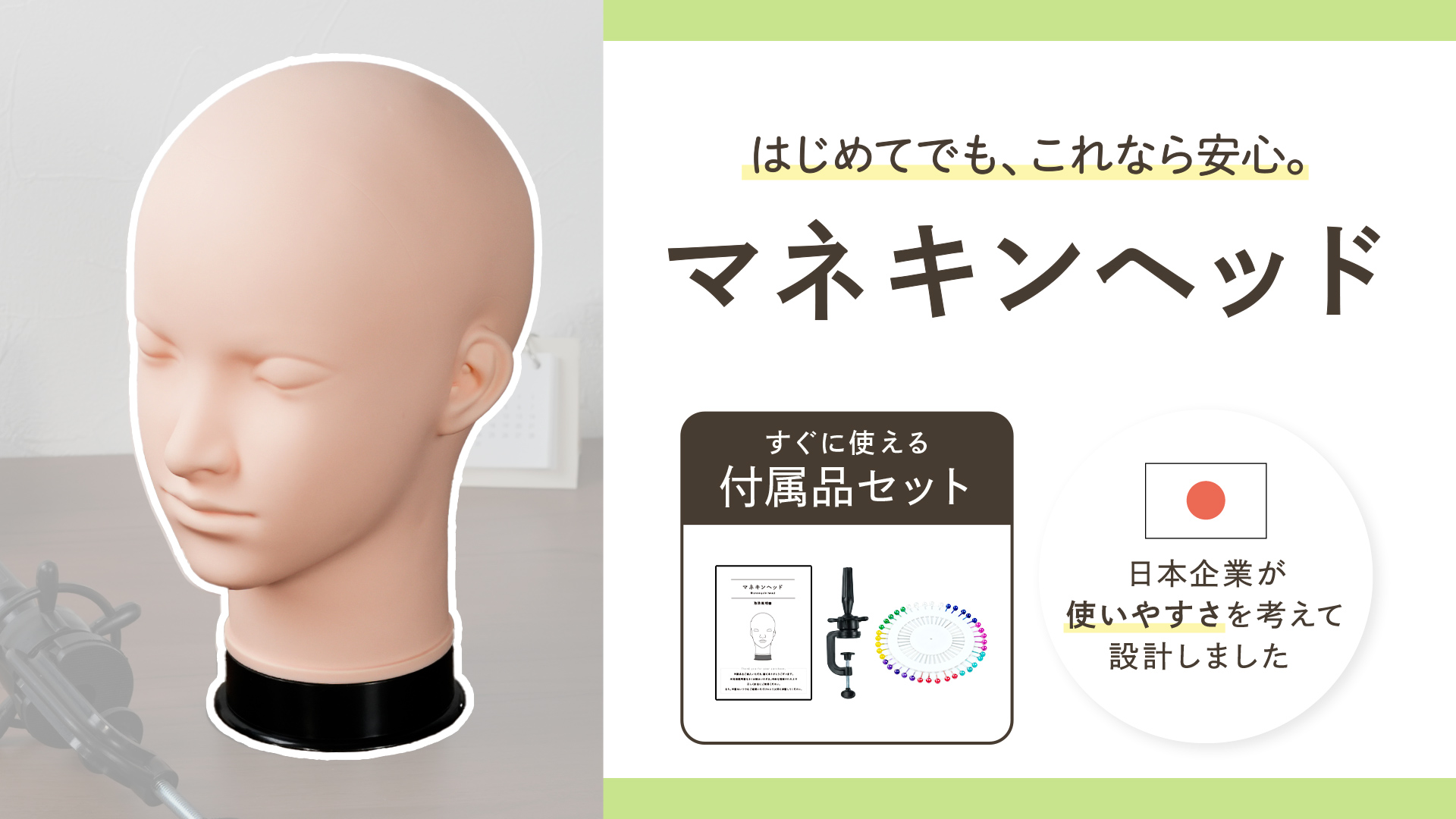 Amazon.co.jp: venry マネキンヘッド 日本企画【はじめての1台に最適