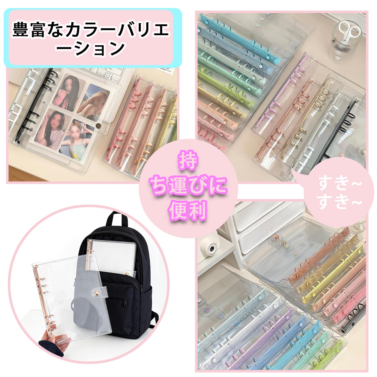 Amazon | シール帳 透明 A5 女の子 6穴 シール帳 バインダー 4分割 