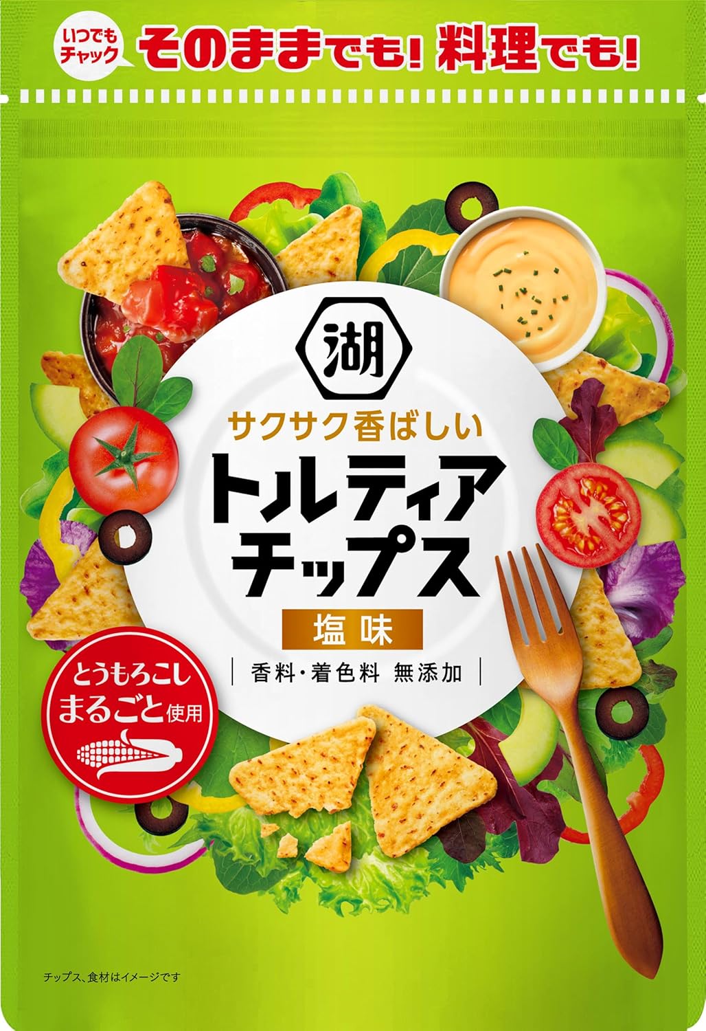 湖池屋 いつでもチャック トルティアチップス 塩味 120g×12袋