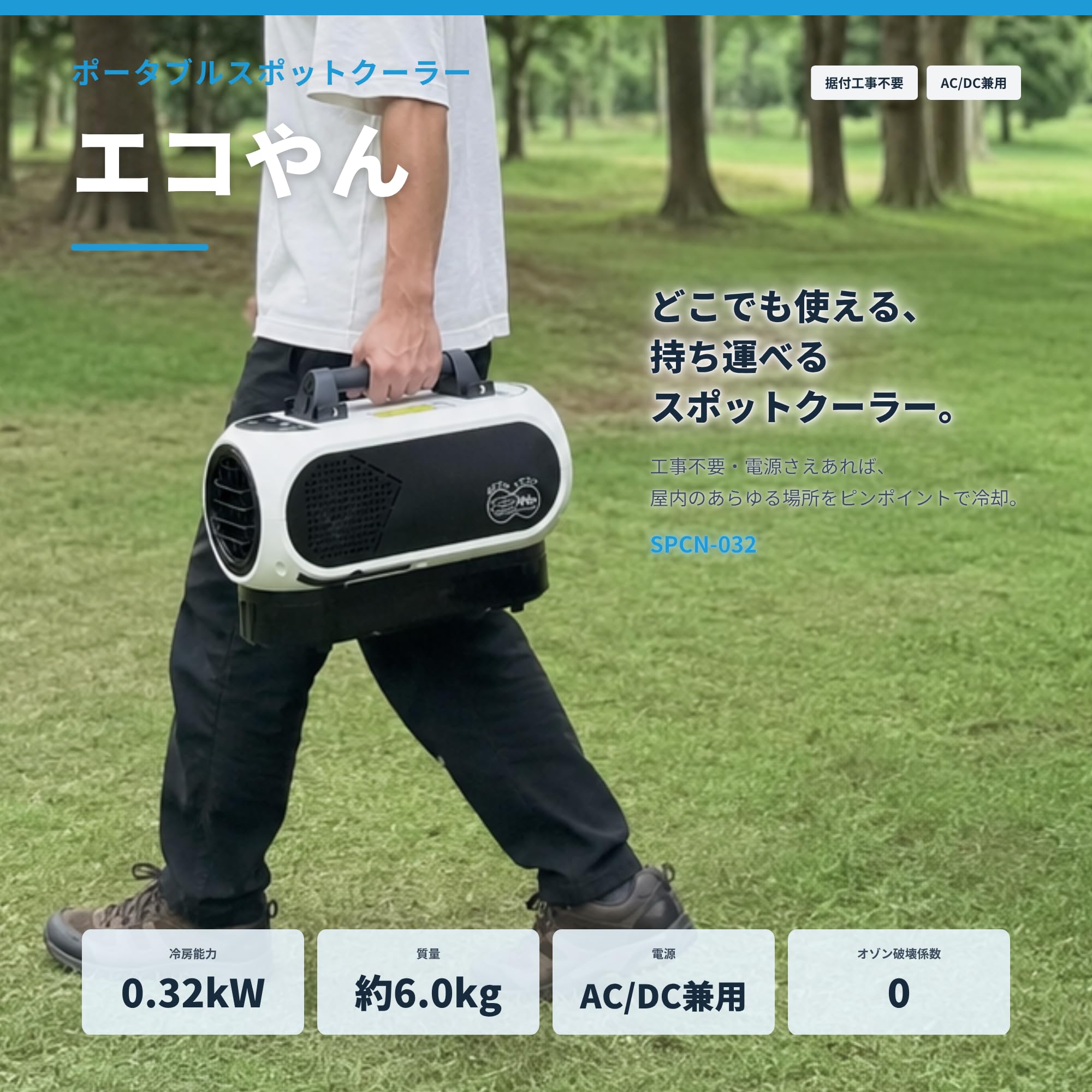 Amazon | 日動工業 エコやん 本体のみ 設置工事不要、どこでも快適冷房