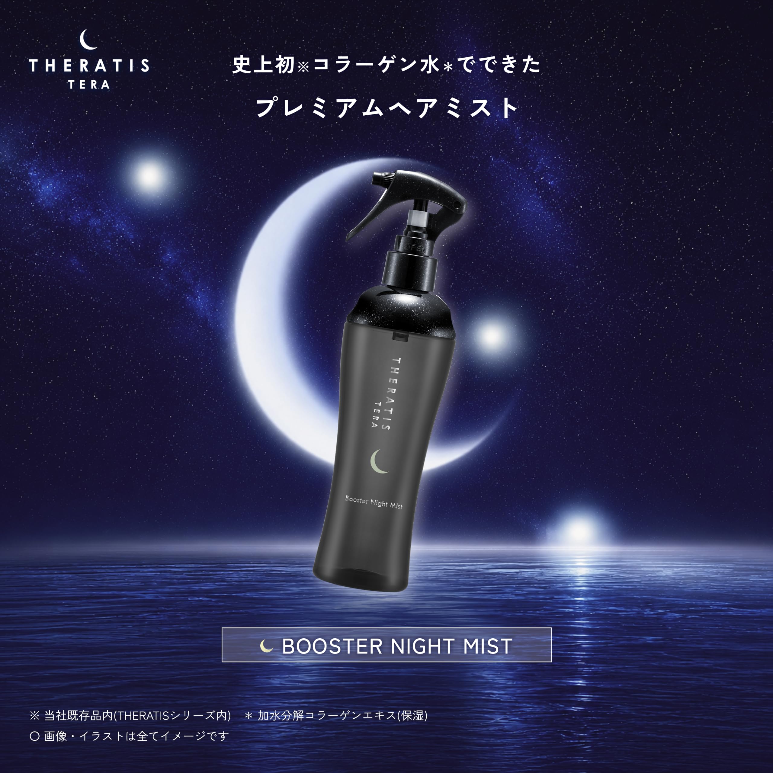 Amazon | 【限定デザイン 白雪姫】THERATIS (セラティス) テラ