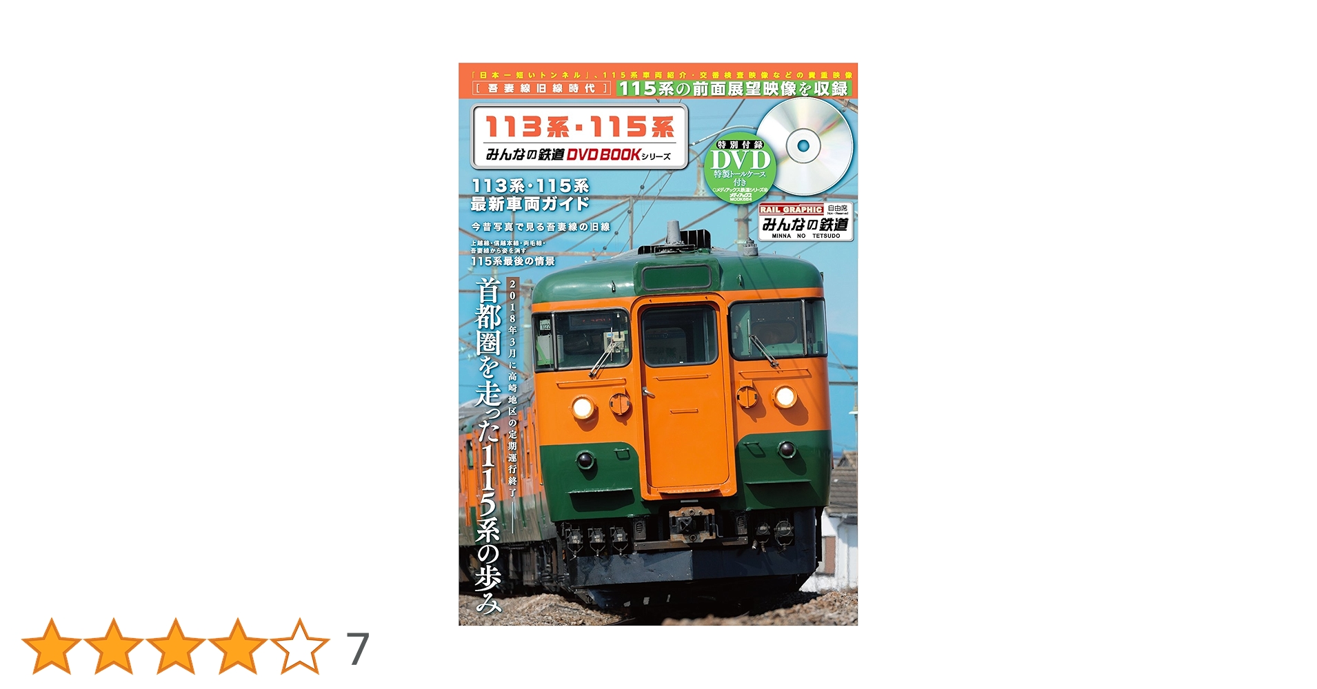 日本の鉄道 12冊セット 図説 日本の鉄道: 東海道ライン 全線・全駅・全配線 12巻セット