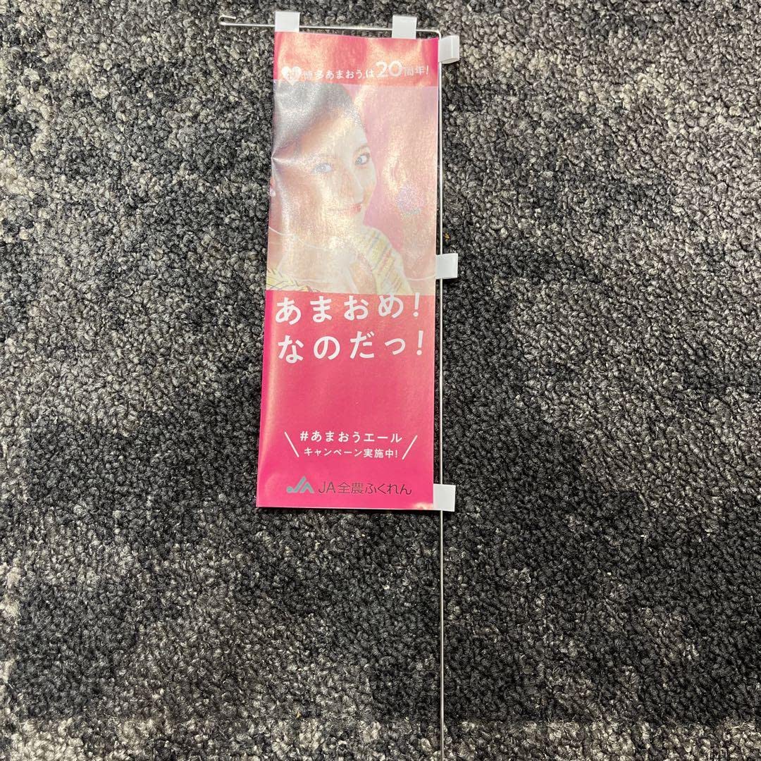 Amazon.co.jp: 今田美桜 ポスター : おもちゃ