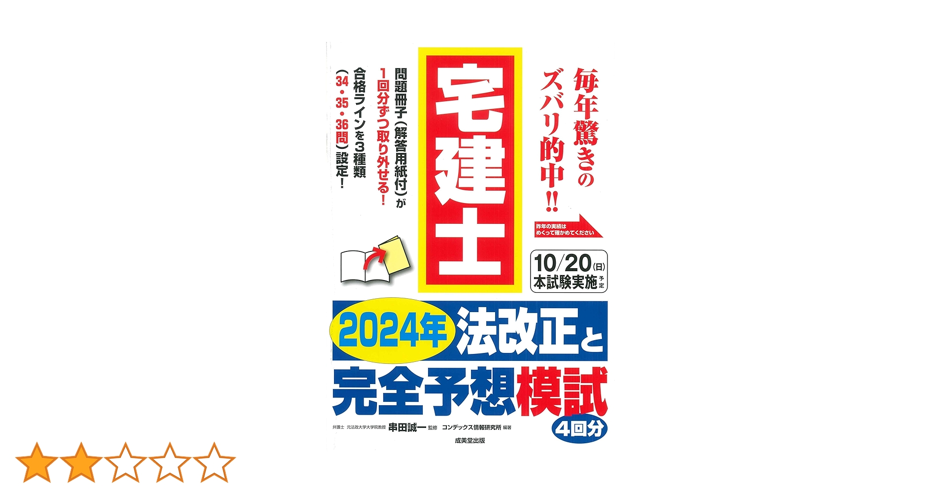 宅建士　2024年DVD24枚セット 宅建士 2024年DVD24枚セット