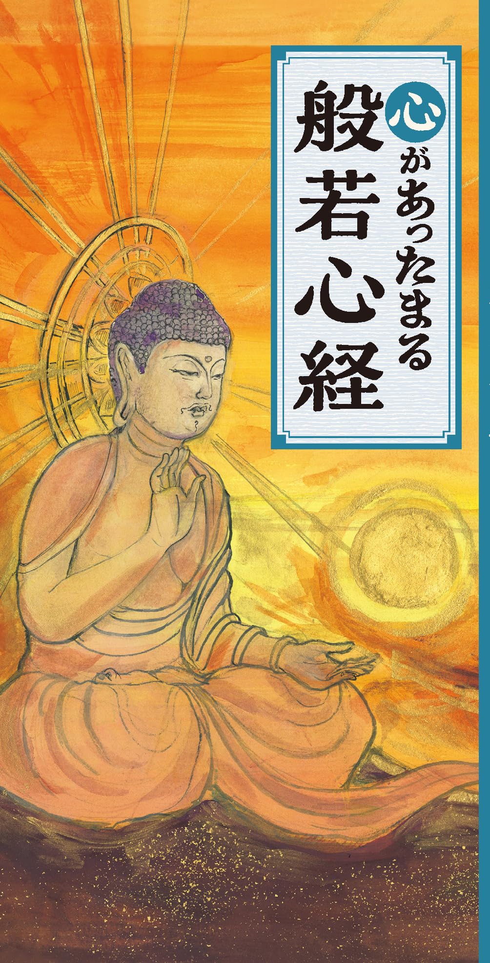 珍しい般若心経が入った達磨‼️ 81BzDTGZlKL.jpg