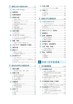 看護師国家試験対策！値下げしました。 第113回看護師国家試験対策セット QB 黒本 プチナース 等