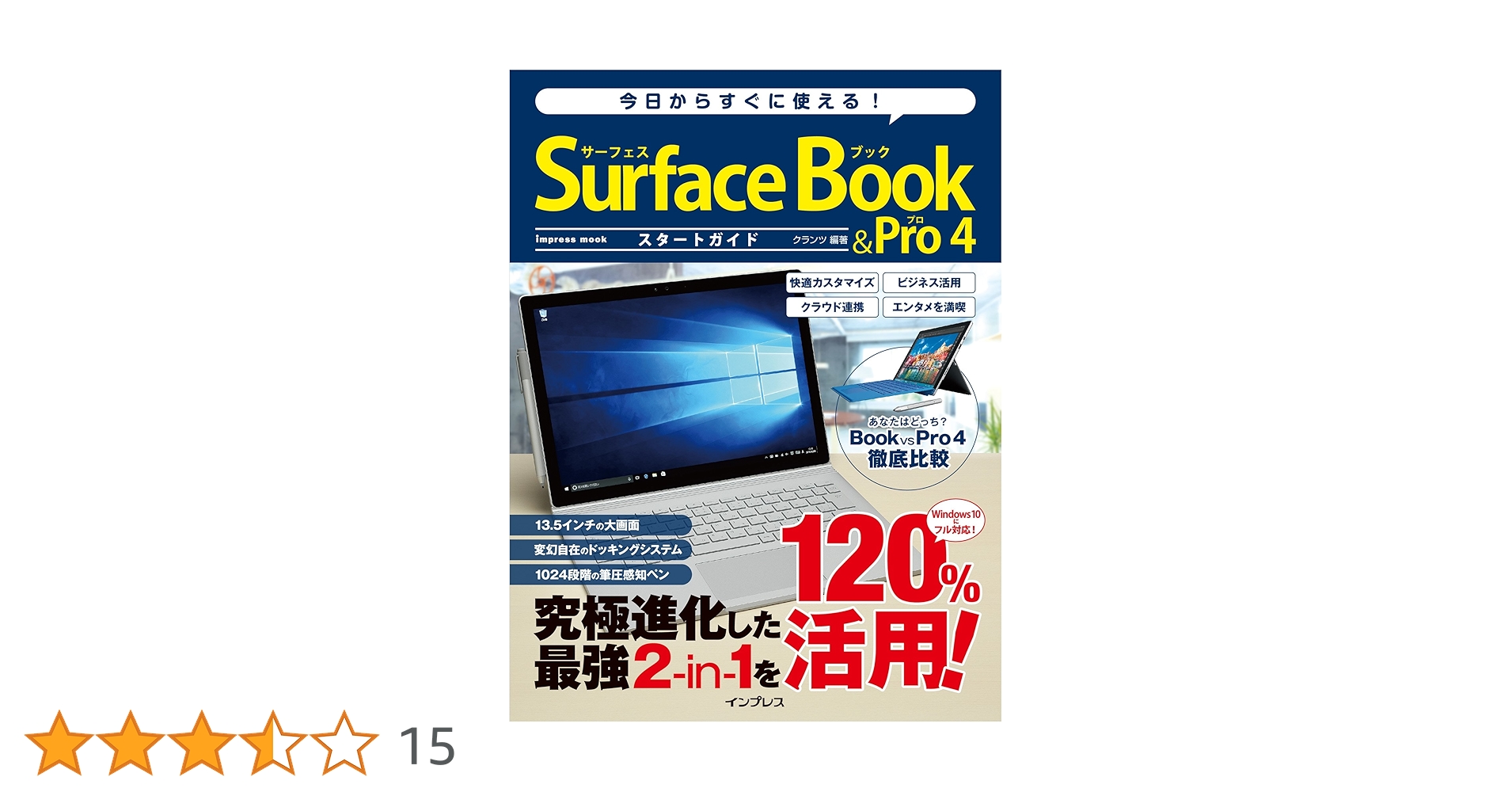 語学・辞書・学習参考書 surface pro 4 語学・辞書・学習参考書 surface pro 4 オリジナル 語学・辞書